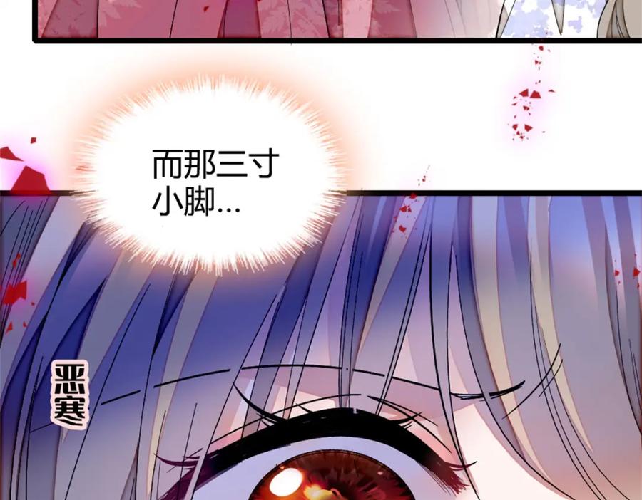 《子爵小姐疯起来谁都咬》3 真的不疼么 第35页