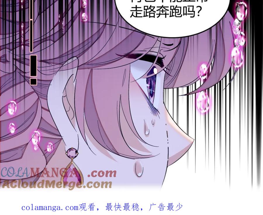 《子爵小姐疯起来谁都咬》3 真的不疼么 第52页