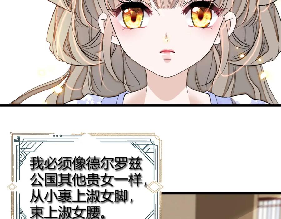 《子爵小姐疯起来谁都咬》3 真的不疼么 第12页