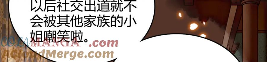 《子爵小姐疯起来谁都咬》3 真的不疼么 第16页