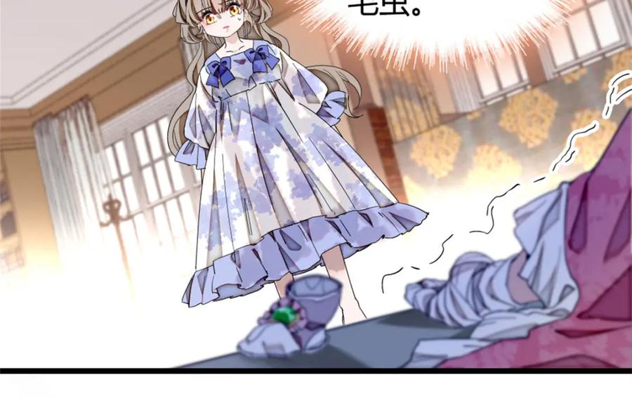 《子爵小姐疯起来谁都咬》4 被恶魔附身了？ 第9页