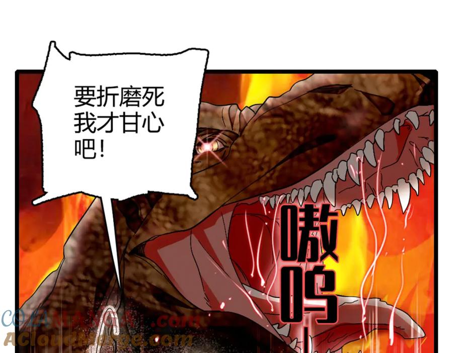《子爵小姐疯起来谁都咬》4 被恶魔附身了？ 第49页
