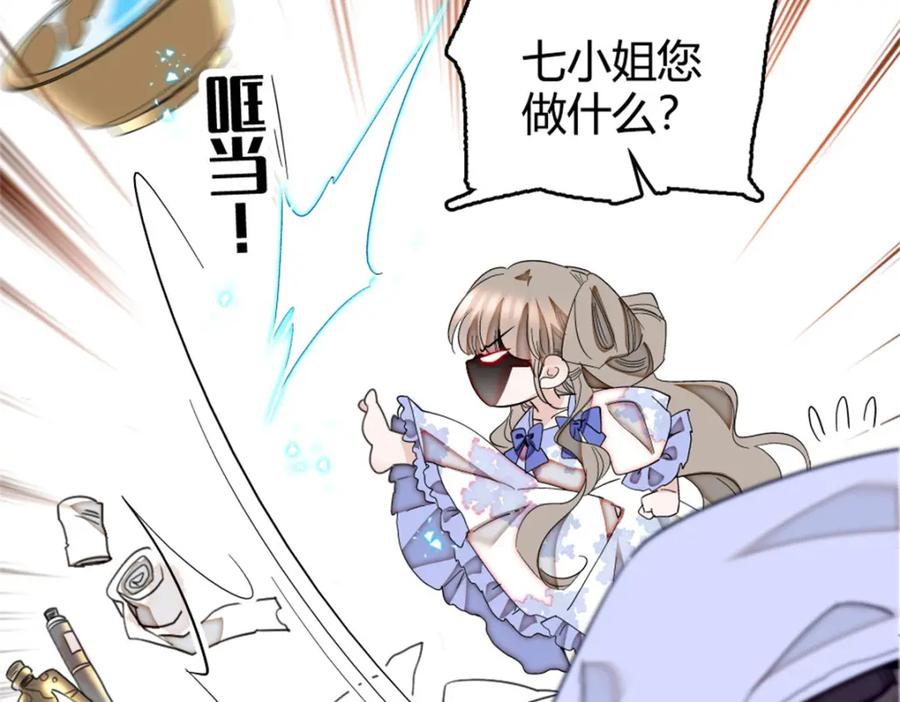 《子爵小姐疯起来谁都咬》4 被恶魔附身了？ 第35页