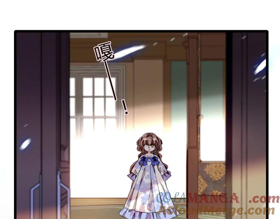 《子爵小姐疯起来谁都咬》4 被恶魔附身了？ 第13页