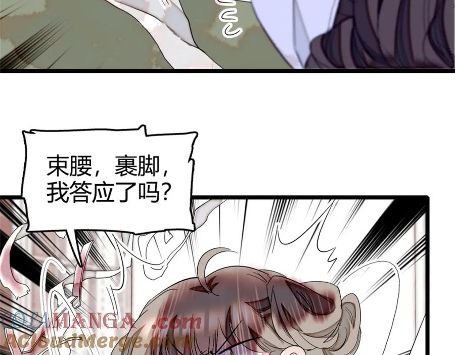 《子爵小姐疯起来谁都咬》4 被恶魔附身了？ 第37页