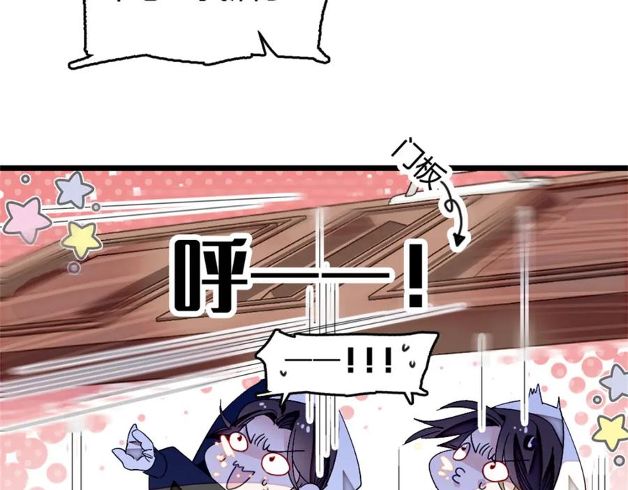 《子爵小姐疯起来谁都咬》4 被恶魔附身了？ 第47页