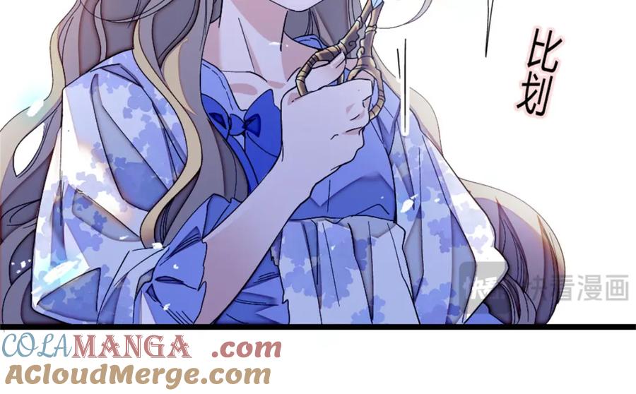 《子爵小姐疯起来谁都咬》4 被恶魔附身了？ 第55页