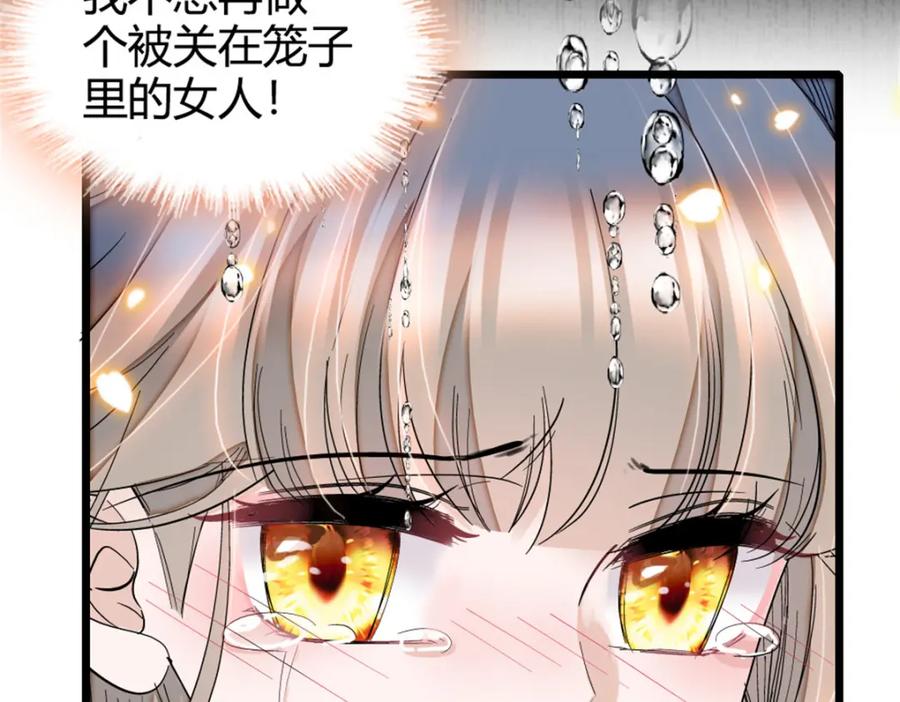 《子爵小姐疯起来谁都咬》4 被恶魔附身了？ 第26页