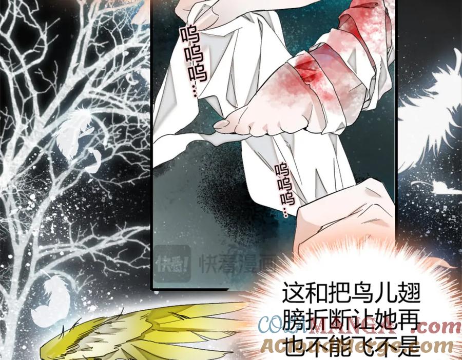 《子爵小姐疯起来谁都咬》4 被恶魔附身了？ 第16页