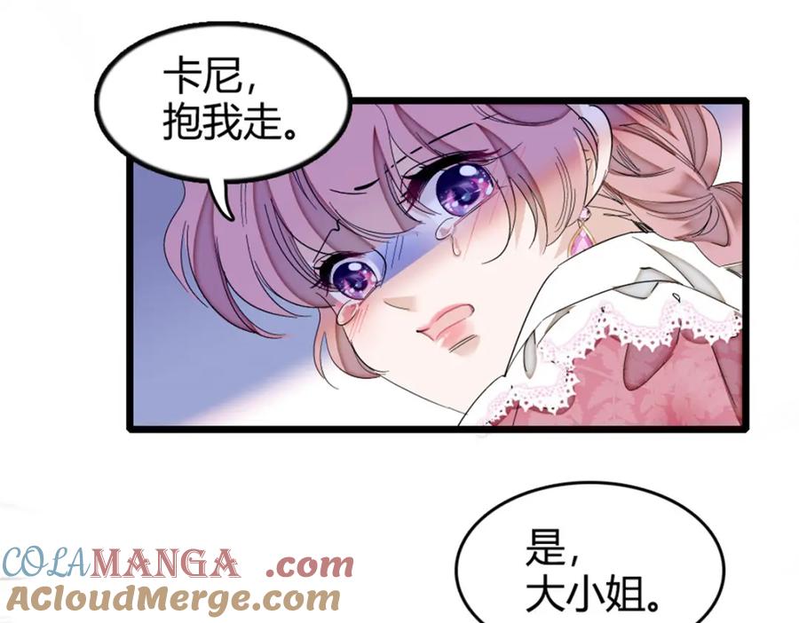 《子爵小姐疯起来谁都咬》4 被恶魔附身了？ 第10页