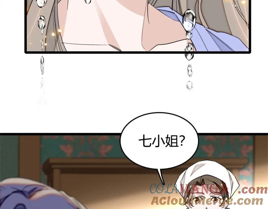 《子爵小姐疯起来谁都咬》4 被恶魔附身了？ 第28页