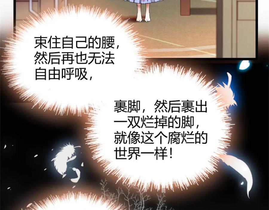 《子爵小姐疯起来谁都咬》4 被恶魔附身了？ 第14页