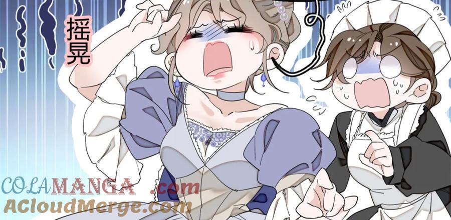 《子爵小姐疯起来谁都咬》5 怪力女孩 第28页