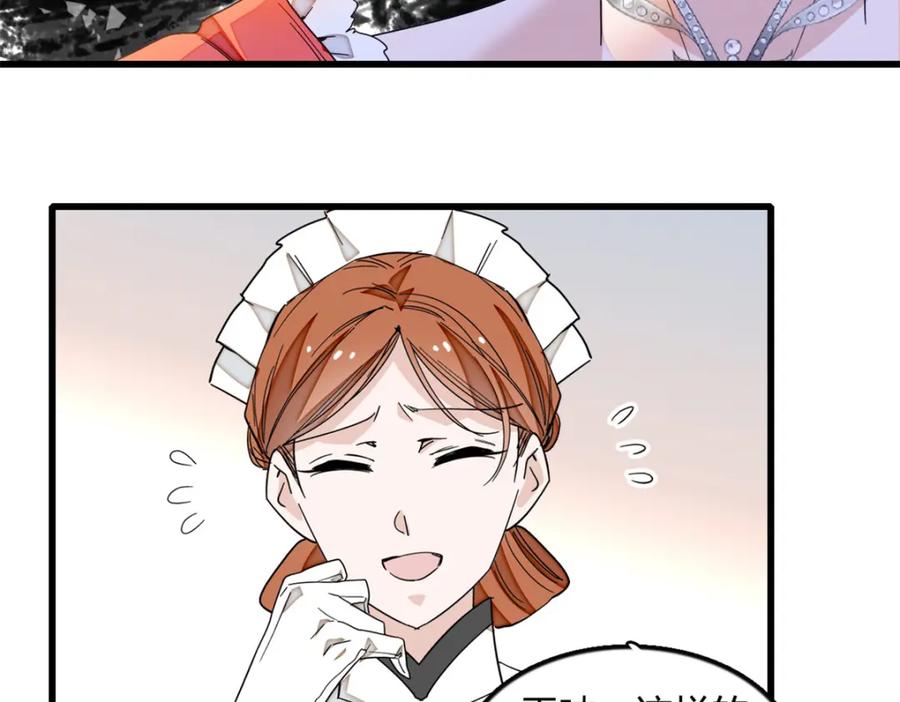 《子爵小姐疯起来谁都咬》5 怪力女孩 第65页