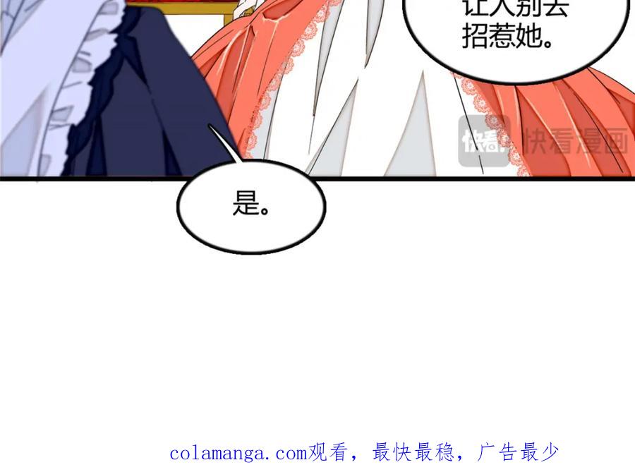 《子爵小姐疯起来谁都咬》5 怪力女孩 第68页