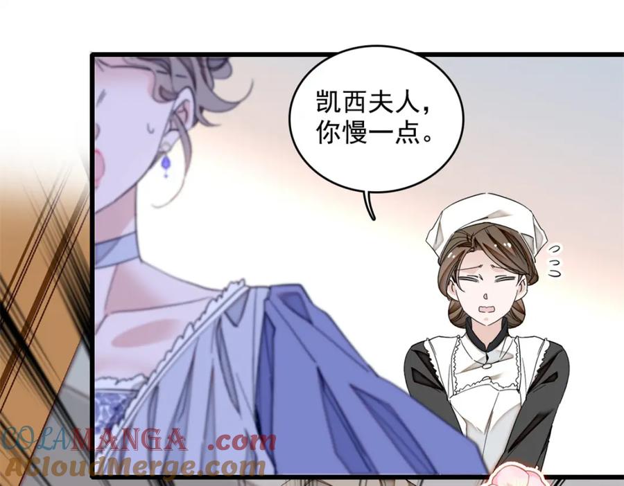 《子爵小姐疯起来谁都咬》5 怪力女孩 第7页