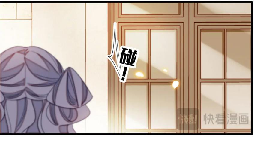 《子爵小姐疯起来谁都咬》5 怪力女孩 第36页