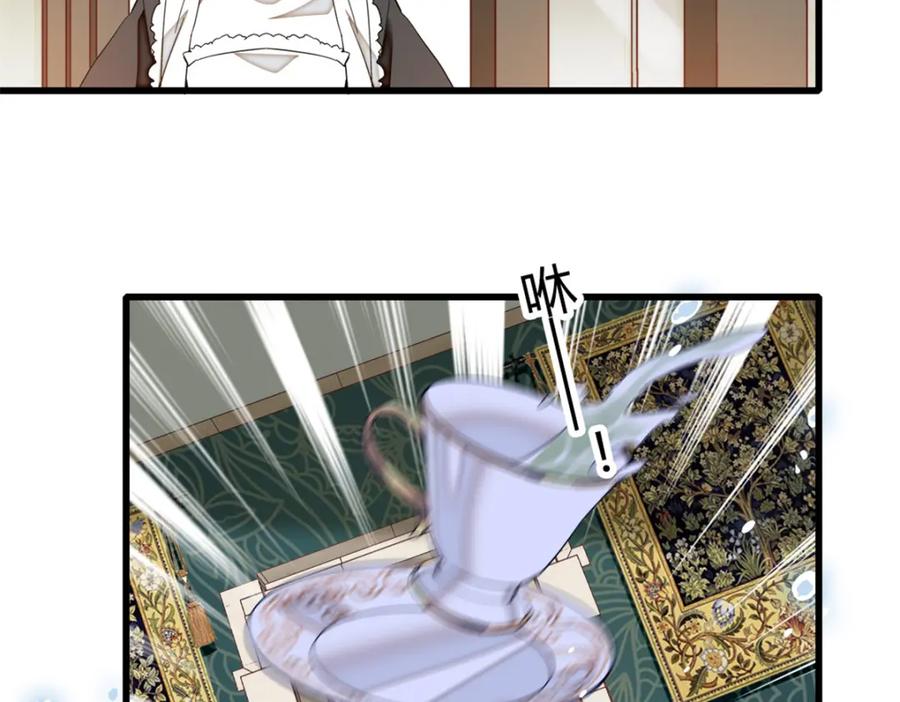 《子爵小姐疯起来谁都咬》5 怪力女孩 第41页