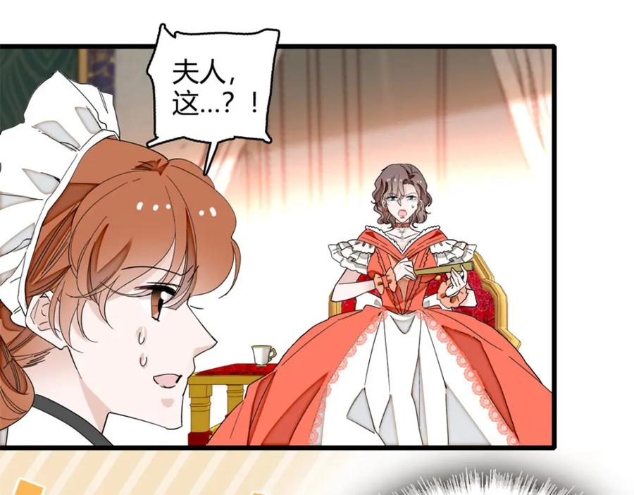 《子爵小姐疯起来谁都咬》5 怪力女孩 第62页