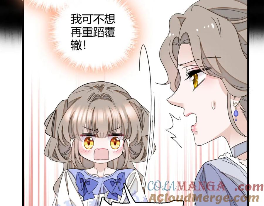 《子爵小姐疯起来谁都咬》5 怪力女孩 第22页