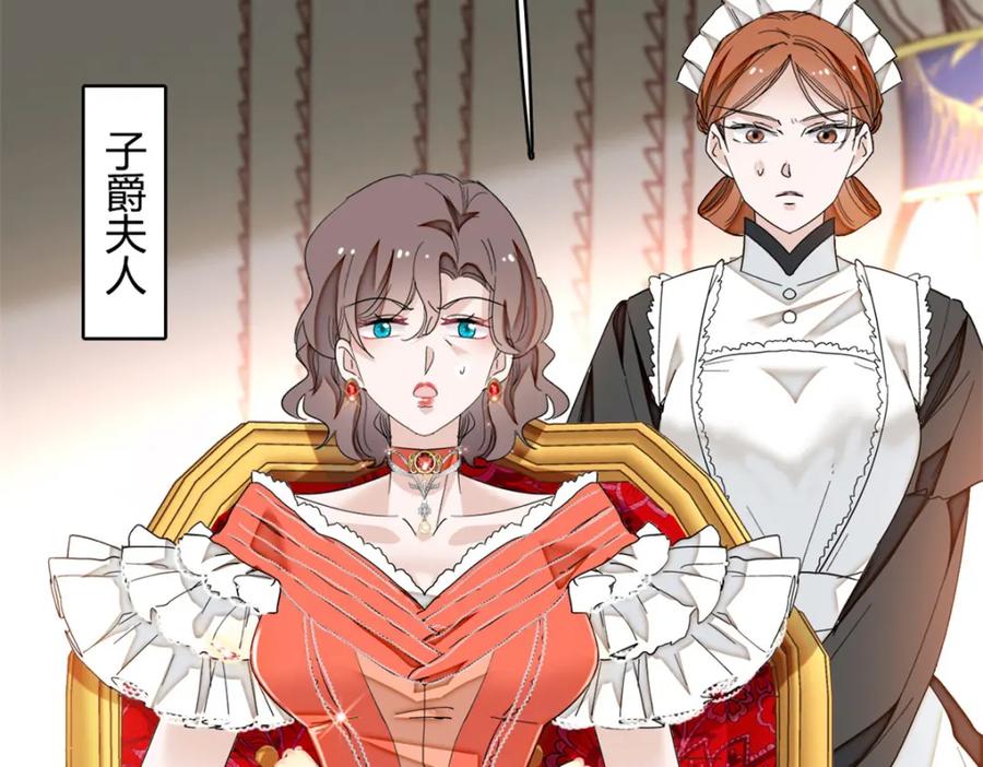 《子爵小姐疯起来谁都咬》5 怪力女孩 第47页
