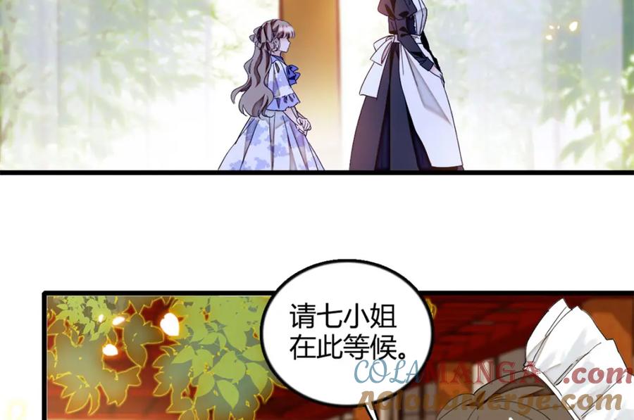 《子爵小姐疯起来谁都咬》5 怪力女孩 第34页