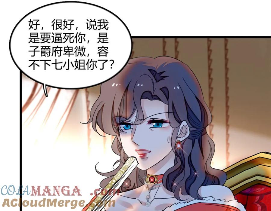 《子爵小姐疯起来谁都咬》5 怪力女孩 第49页