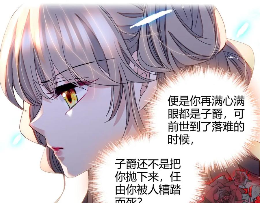 《子爵小姐疯起来谁都咬》5 怪力女孩 第18页
