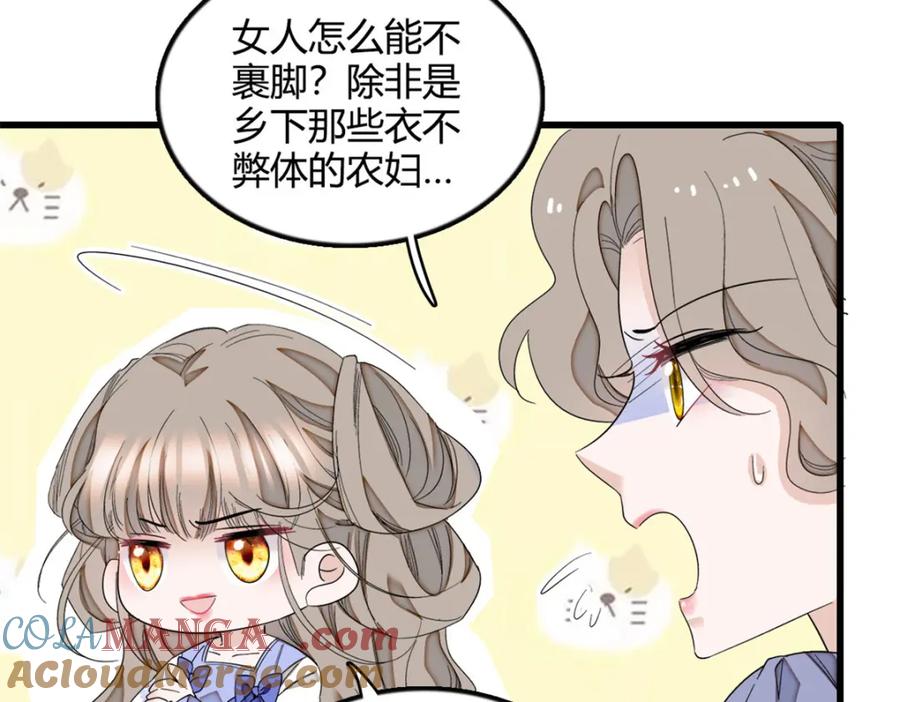 《子爵小姐疯起来谁都咬》5 怪力女孩 第25页