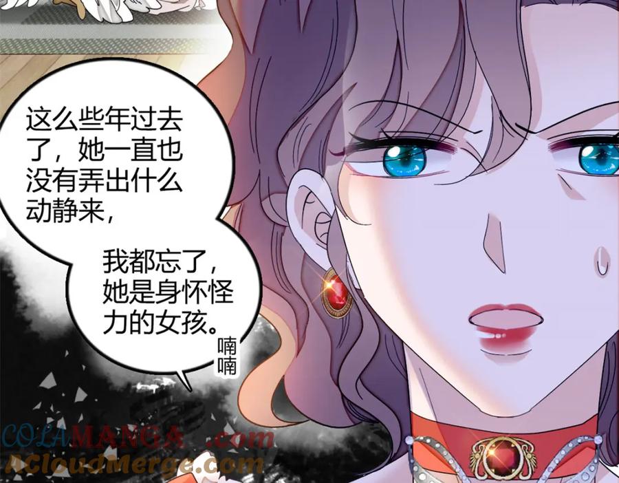 《子爵小姐疯起来谁都咬》5 怪力女孩 第64页