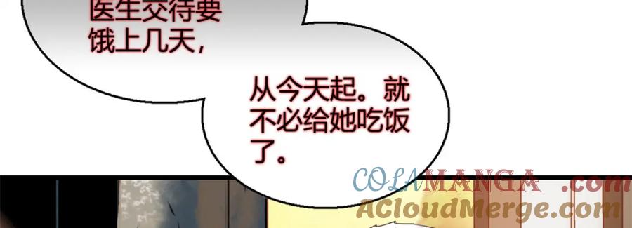 《子爵小姐疯起来谁都咬》5 怪力女孩 第58页
