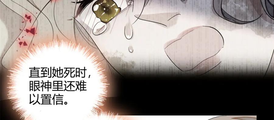 《子爵小姐疯起来谁都咬》5 怪力女孩 第21页