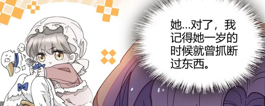《子爵小姐疯起来谁都咬》5 怪力女孩 第63页