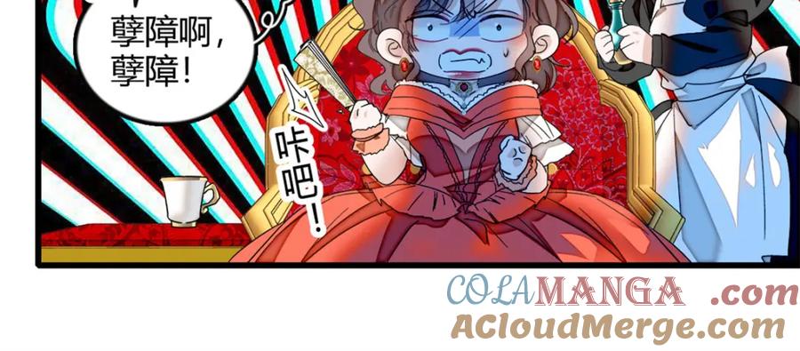 《子爵小姐疯起来谁都咬》5 怪力女孩 第55页
