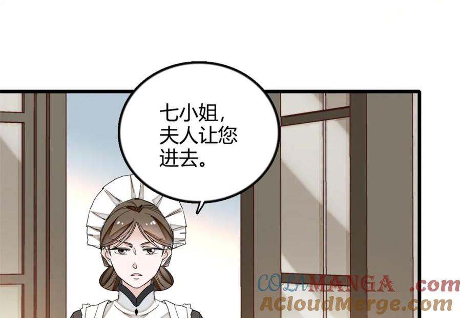 《子爵小姐疯起来谁都咬》5 怪力女孩 第40页
