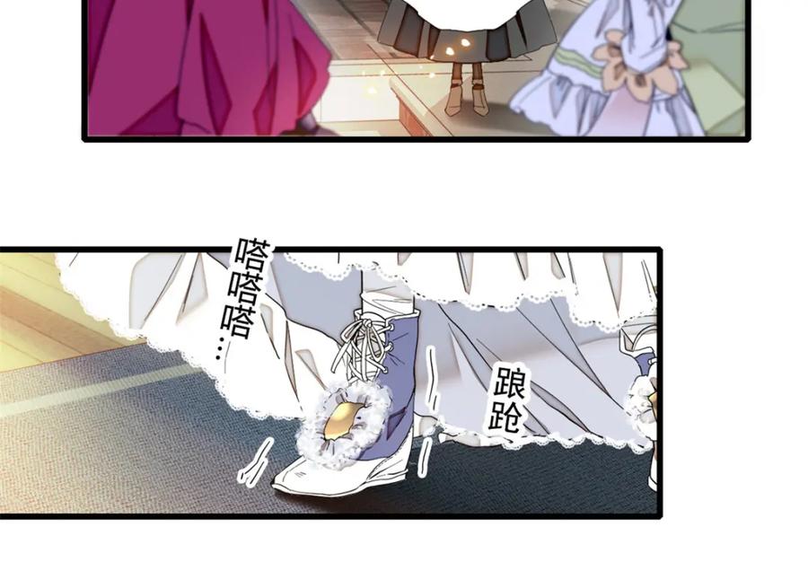 《子爵小姐疯起来谁都咬》5 怪力女孩 第6页