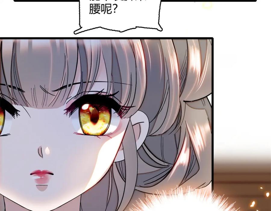 《子爵小姐疯起来谁都咬》5 怪力女孩 第12页