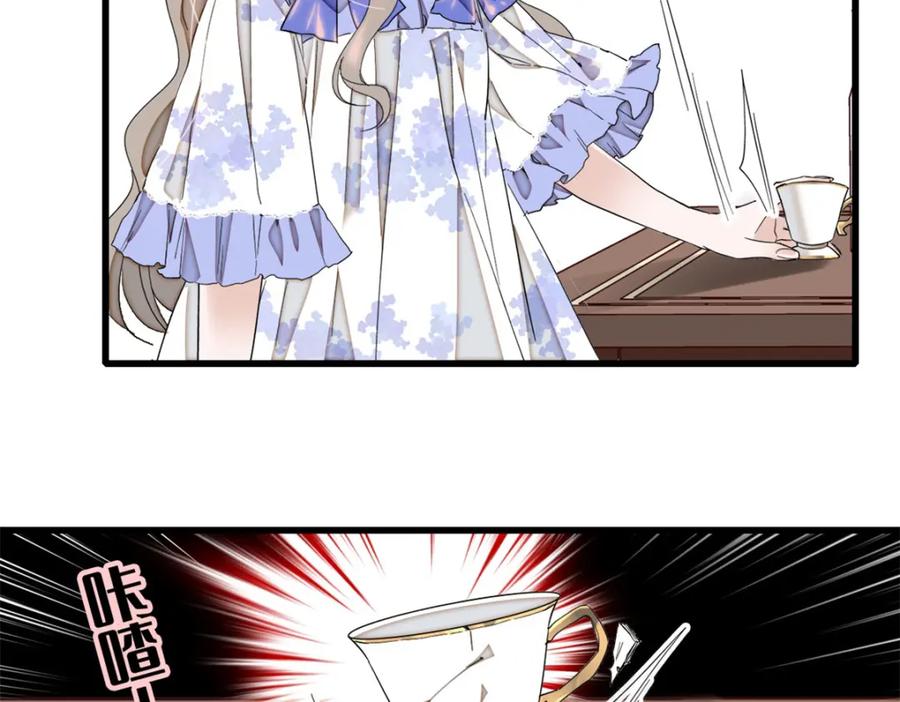 《子爵小姐疯起来谁都咬》5 怪力女孩 第45页