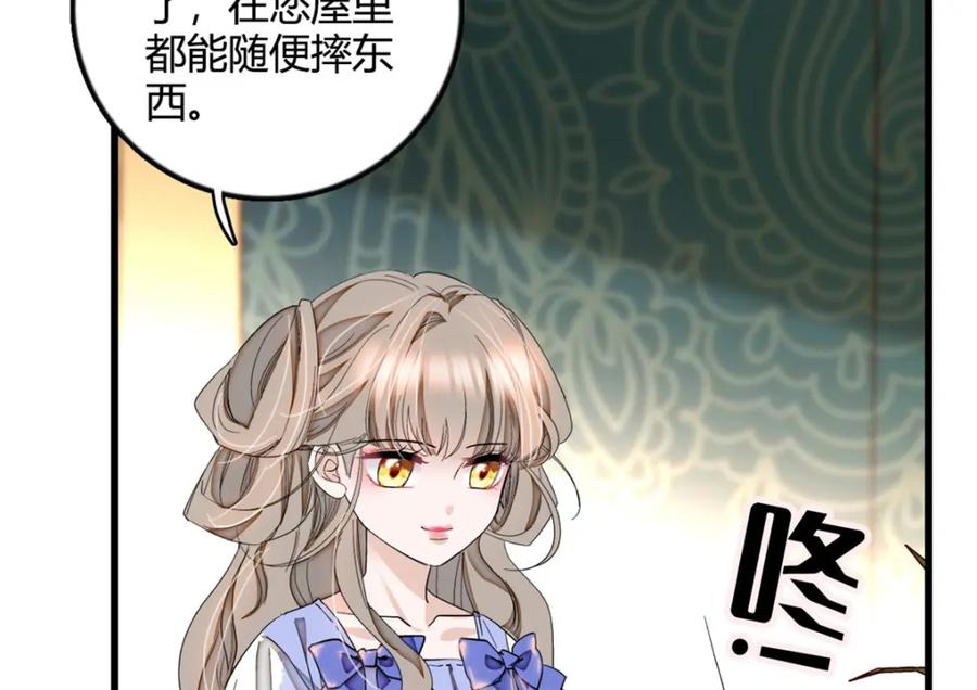 《子爵小姐疯起来谁都咬》5 怪力女孩 第44页