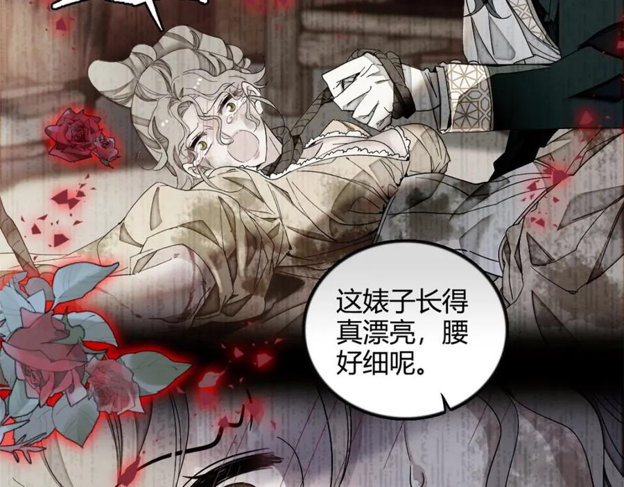 《子爵小姐疯起来谁都咬》5 怪力女孩 第20页
