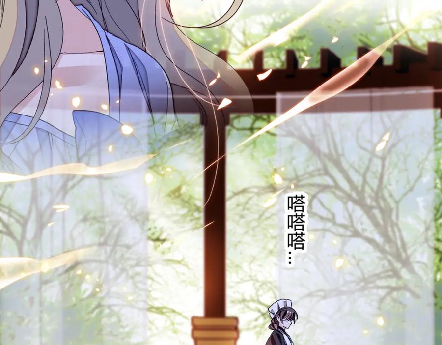 《子爵小姐疯起来谁都咬》5 怪力女孩 第33页