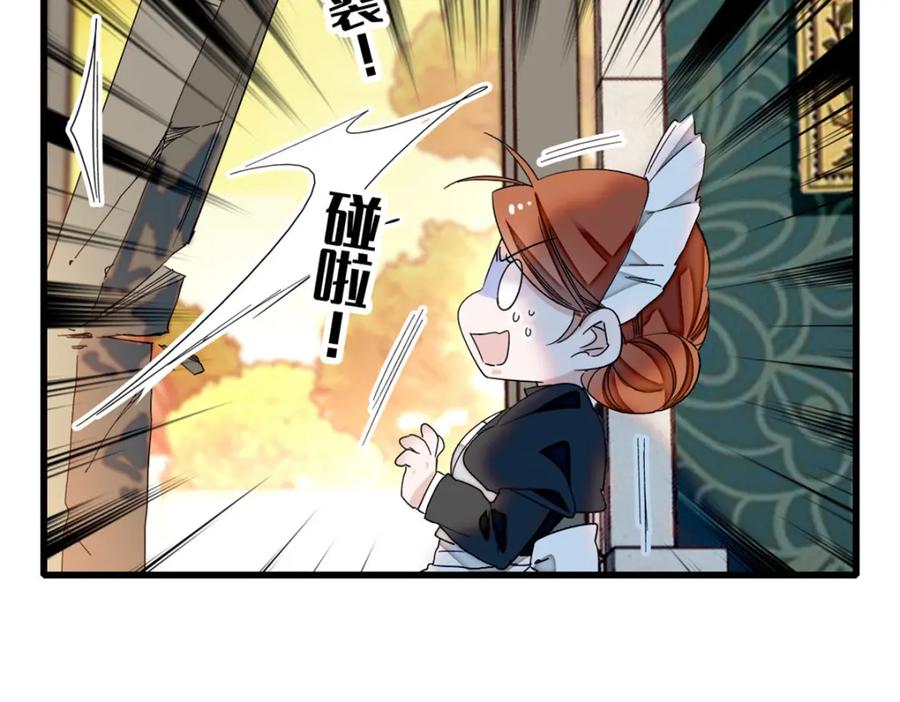《子爵小姐疯起来谁都咬》5 怪力女孩 第60页