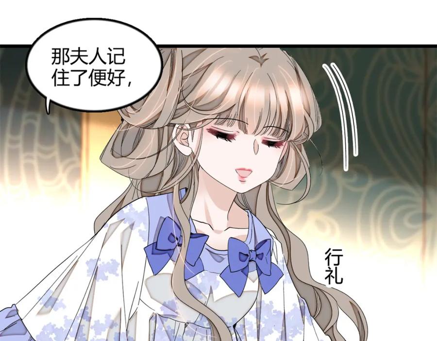 《子爵小姐疯起来谁都咬》5 怪力女孩 第51页