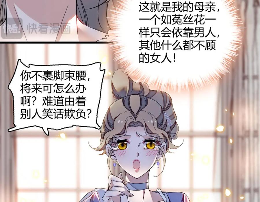 《子爵小姐疯起来谁都咬》5 怪力女孩 第14页