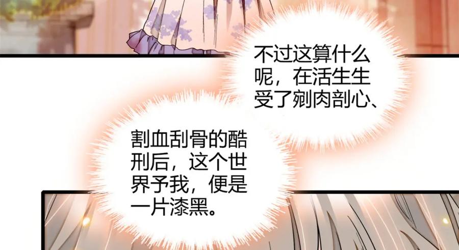 《子爵小姐疯起来谁都咬》5 怪力女孩 第38页