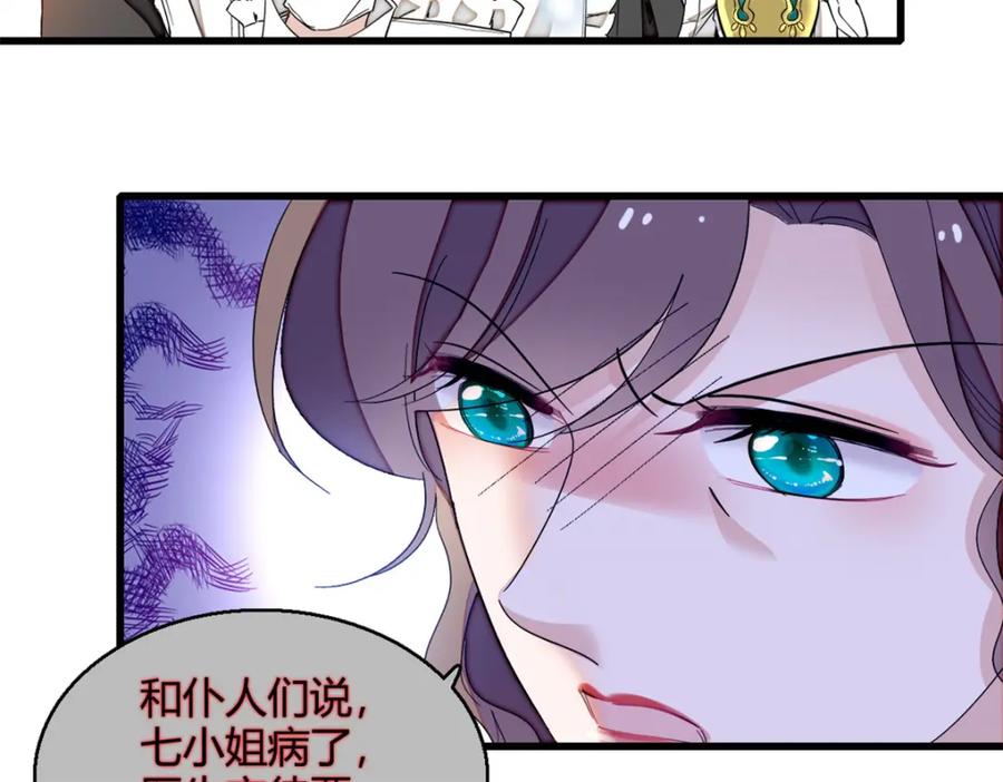 《子爵小姐疯起来谁都咬》5 怪力女孩 第57页