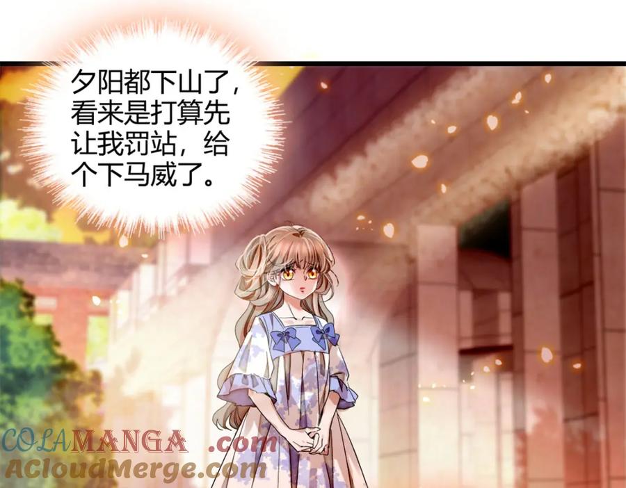 《子爵小姐疯起来谁都咬》5 怪力女孩 第37页