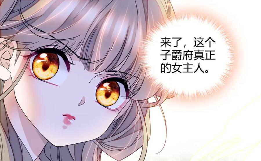 《子爵小姐疯起来谁都咬》5 怪力女孩 第32页