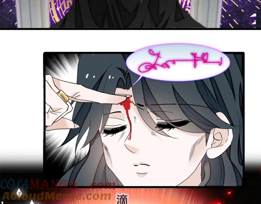 《子爵小姐疯起来谁都咬》6 交换命格 第27页