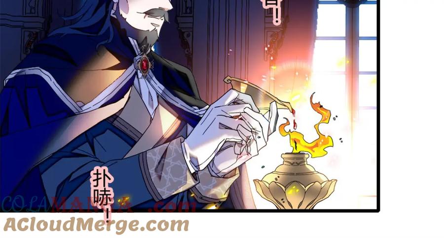 《子爵小姐疯起来谁都咬》6 交换命格 第29页